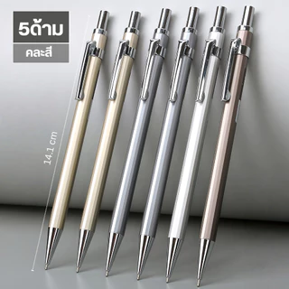 ดินสอกดด้ามโลหะมียางลบ 0.5mm(พร้อมส่ง) เครื่องเขียน M&G ปากกา โรงเรียน เครื่องใช้สำนักงาน HB ดินสอ2B ไส้ดินสอ ไม้บรรทัด