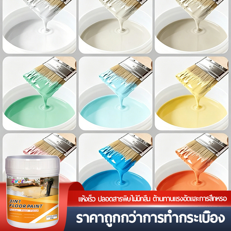 3in1 Epoxy paint สีทาพื้น กันน้ำ กันสนิม ใช้ได้ในและนอกบ้าน ไม่ซีด ทนแดดทนฝน ครอบคลุมหลังคาและผนัง