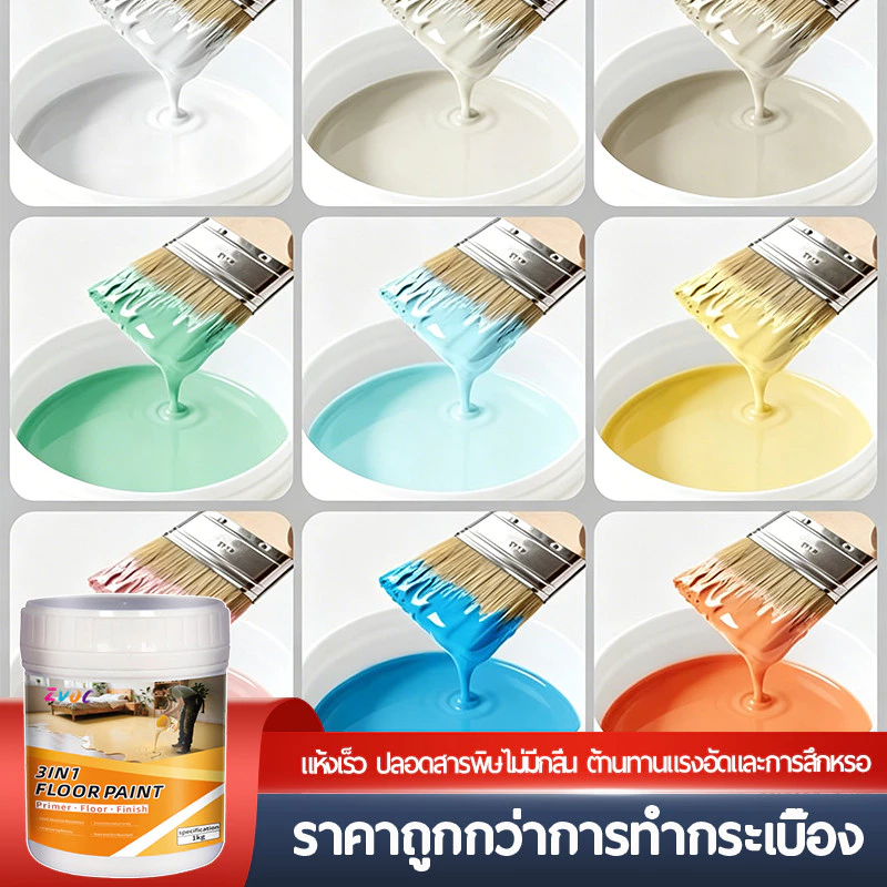 3in1 Epoxy paint สีทาพื้น กันน้ำ กันสนิม ใช้ได้ในและนอกบ้าน ไม่ซีด ทนแดดทนฝน ครอบคลุมหลังคาและผนัง