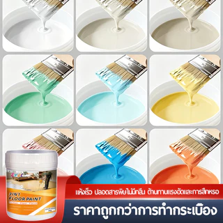 3in1 Epoxy paint สีทาพื้น กันน้ำ กันสนิม ใช้ได้ในและนอกบ้าน ไม่ซีด ทนแดดทนฝน ครอบคลุมหลังคาและผนัง