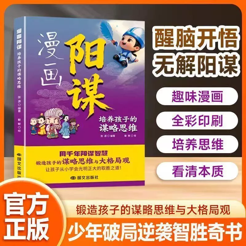 หนังสือกลยุทธ์วูเหอจงหยาง 2026 ชุดเต็ม thumbnail 5