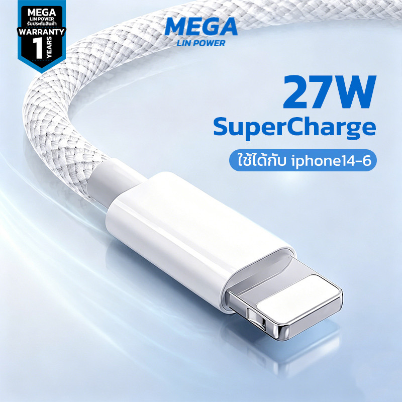 【ซื้อ 1 แจก 1 】 สายชาร์จเร็ว PD 30W สายชาร์จ type c to L รองรับ iPhone 11 12 13 14 Series 1/1.5/2ม