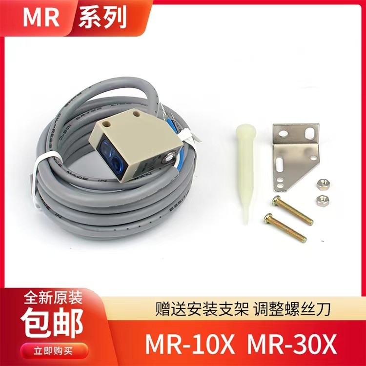 ไต้หวัน Yangming Optoelectronics สวิทช์ MR-10X MR-30X MR30N MR10N MR-60X 30XP เซ็นเซอร์