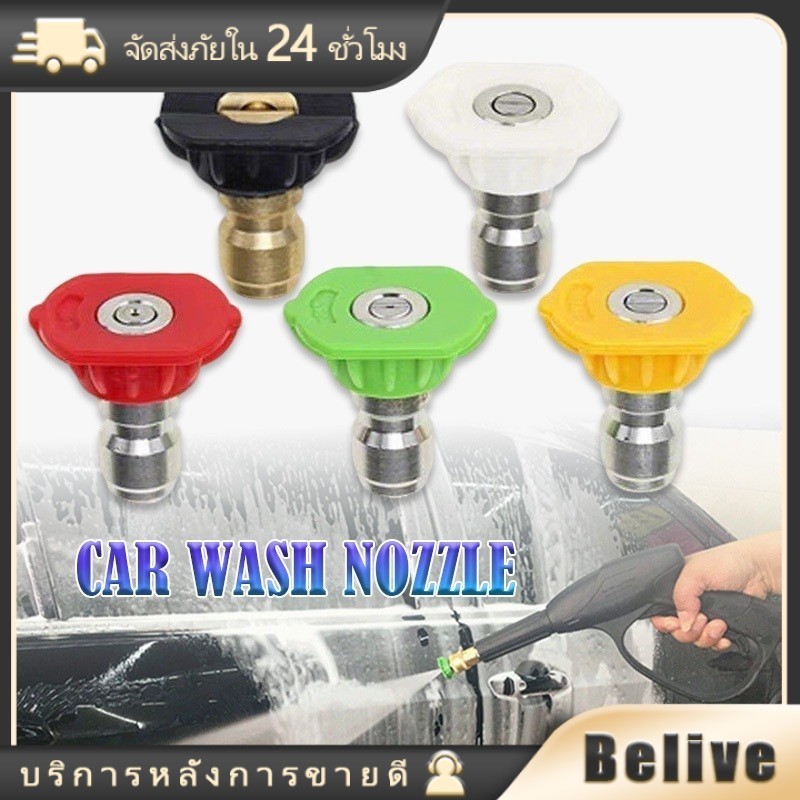 หัวฉีด5สี หัวฉีดน้ำแรงดันสูง แบบปรับได้ แบบสวมเร็ว1/4นิ้ว อุปกรณ์เสริมล้างรถ รู่น40°25°15°0°SOAP