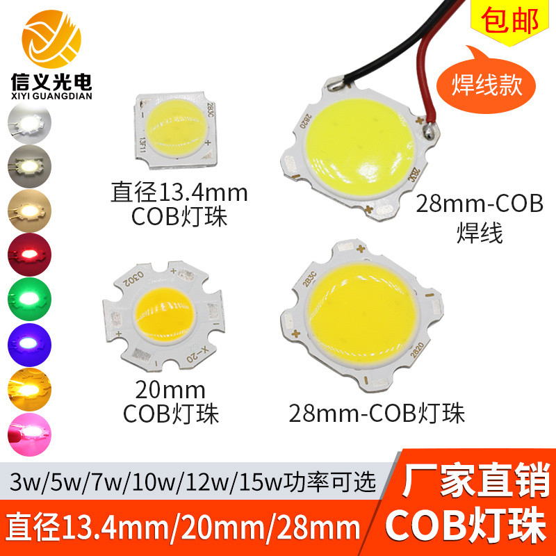 COB โคมไฟลูกปัดไฮไลท์ Wick 3w5w7w12wLED พื้นผิวแหล่งกําเนิดแสงรอบดาวน์ไลท์สปอตไลท์โคมไฟสแควร์บอร์ดสี