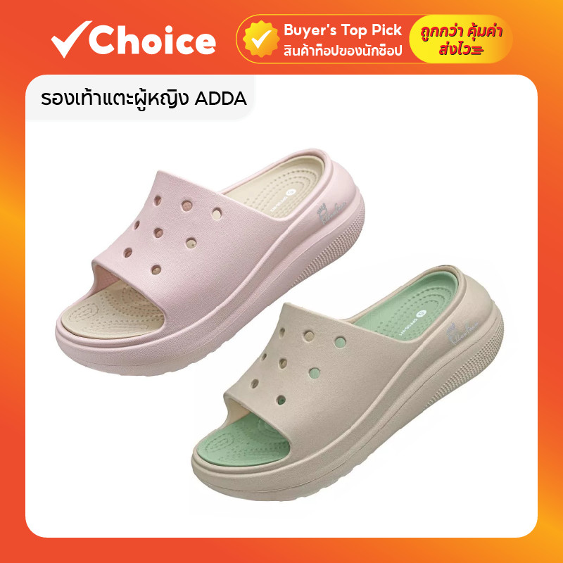 รองเท้าแตะผู้หญิง ADDA รุ่น 5PF08-W1 Pillow Foam