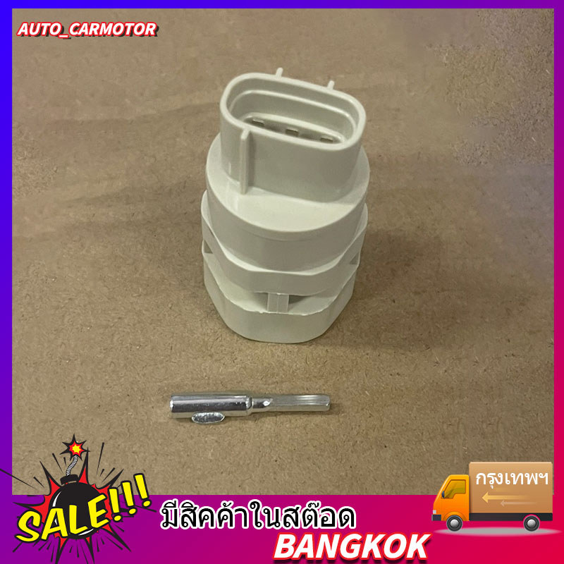 【COD】เซนเซอร์เฟือง​ไมล์​ความเร็วสำหรับ DMAX สวิทเฟืองOEM 8-97377920-0