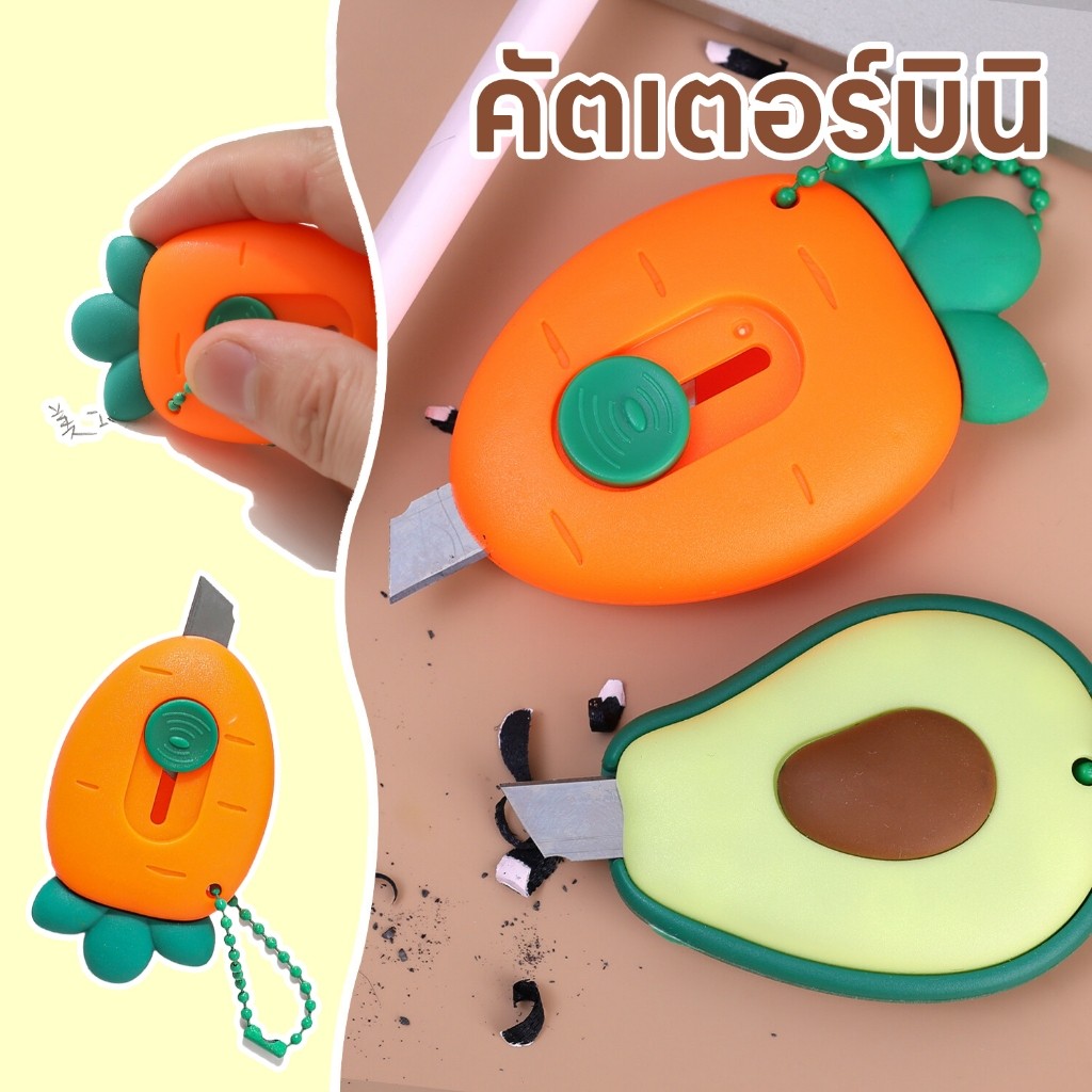 คัตเตอร์จิ๋ว สำหรับพกพา คัตเตอร์แครอท คัตเตอร์มินิ มีดคัตเตอร์จิ๋ว สําหรับนักเรียน สํานักงาน เครื่องเขียน