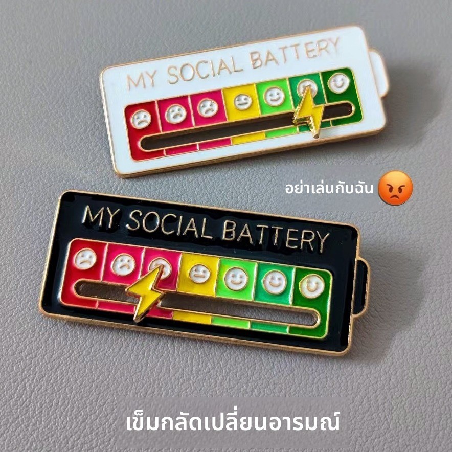 ปิดหัวเข็มกลัดเปลี่ยนอารมณ์สุดคูล! 💥 เลื่อนได้ DIY พลังงานสังคม ต้องมีติดกระเป๋า