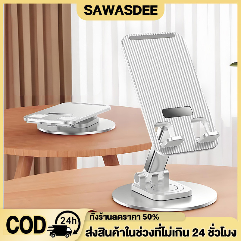 ที่วางโทรศัพท์ หมุนได้ 360 หมุนได้อย่างอิสระ วัสดุดี ขาตั้งโทรศัพท์มือถือ ขาตั้งแท็บเล็ต ที่วางมือถือ