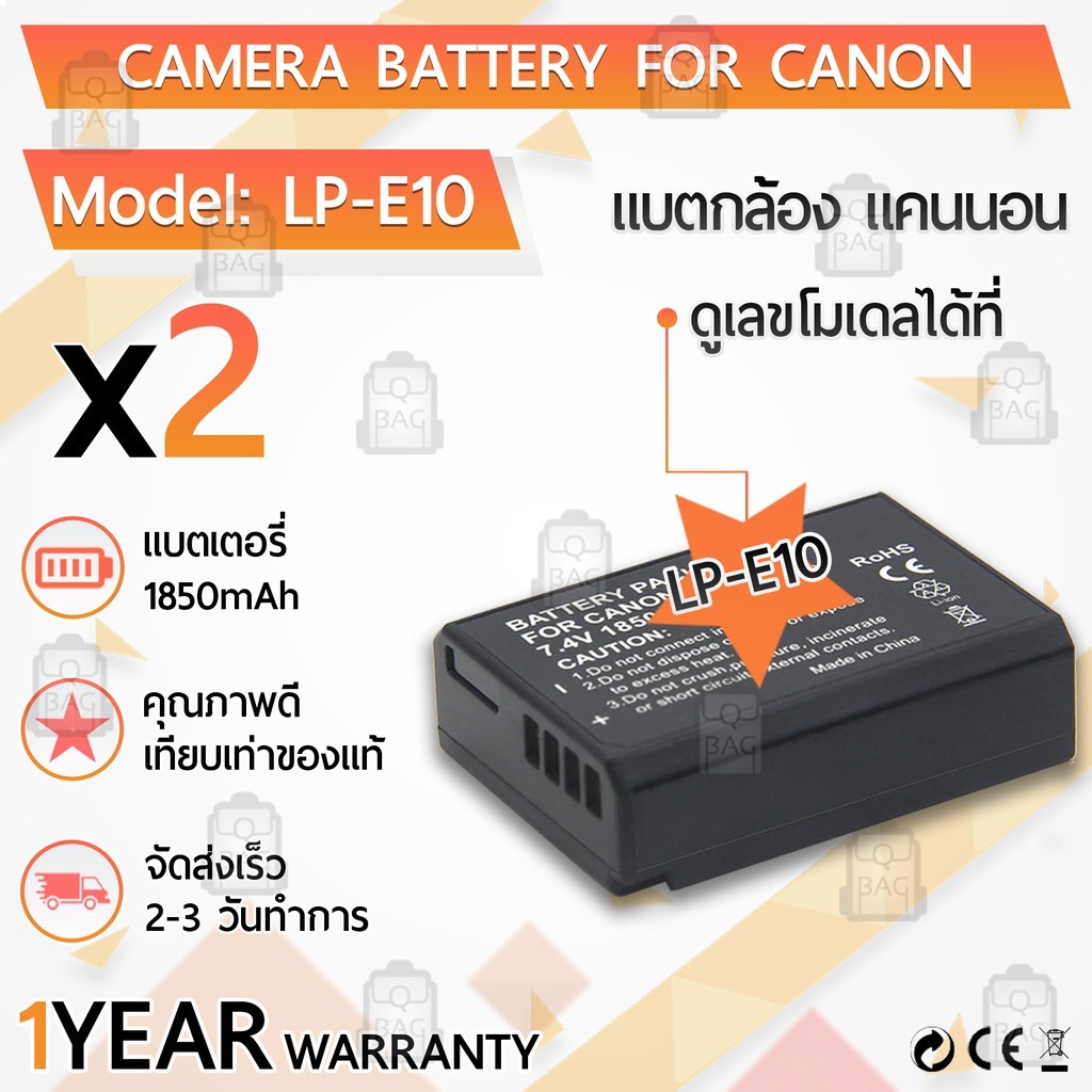 แบตเตอรี่กล้อง LP-E10 แบตเตอรี่ Canon EOS Rebel T6 T7 Kiss X70 T100 EOS 1300D EOS 1500 EOS 2000D EOS