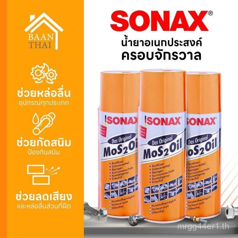 Jonax Sonax Universal Cleaner น้ํายาอเนกประสงค์ป้องกันสนิม Jonax Mos 2 น้ํามัน ราคาประหยัดสุดๆ มอเตอ
