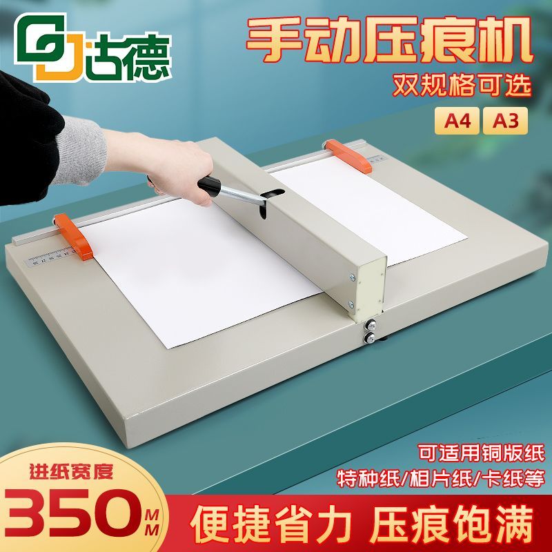 Goode Indentation Machine คู่มือ A3A4 ฝาครอบสัญญา Crimping Line Binding Machine กระดาษ Creease เครื่