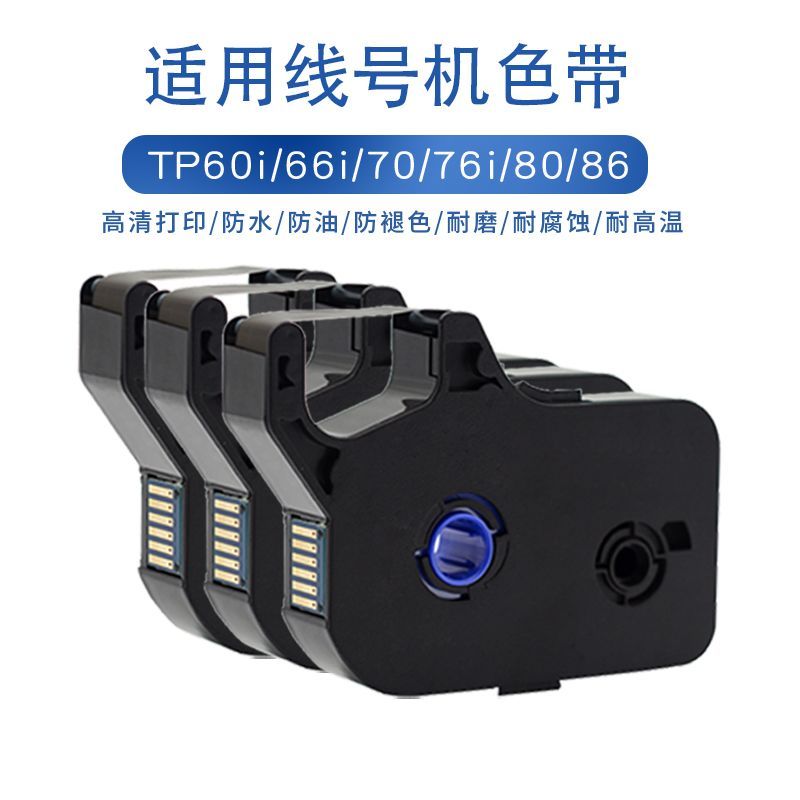 Master เครื่องหมายเครื่อง tp70/80/86 เครื่องทําเครื่องหมายริบบิ้น tp60i เครื่องพิมพ์สแควร์ริบบิ้น tp