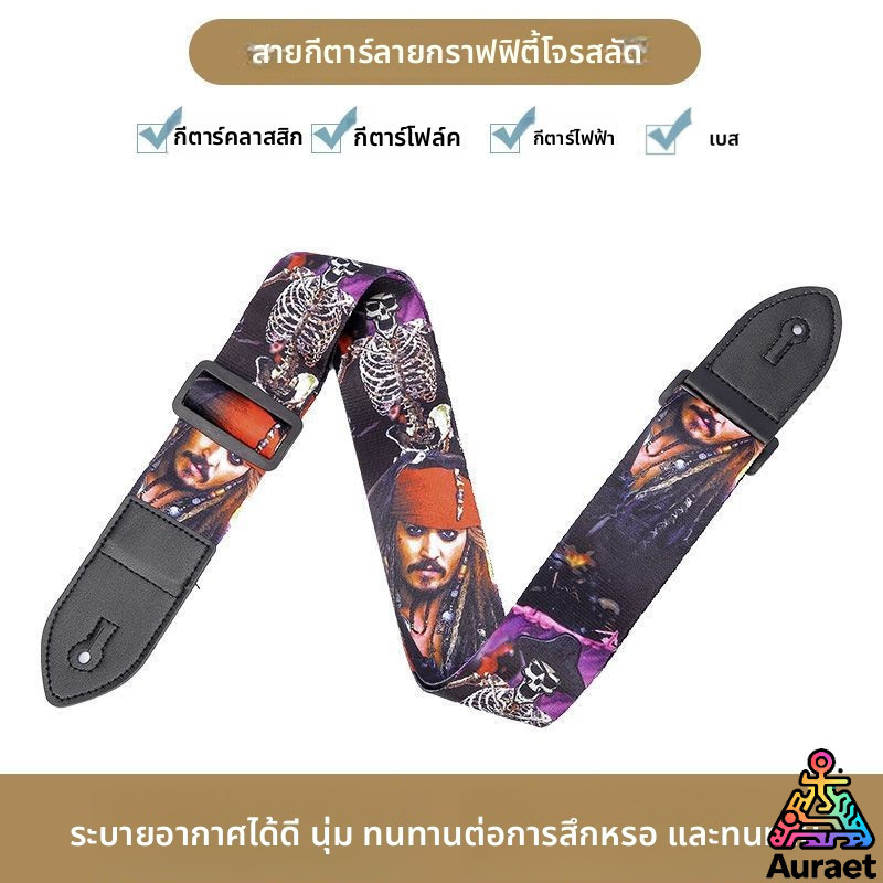 A.T. สายสะพาย กีตาร์โปร่ง กีตาร์ไฟฟ้า และอูคูเลเล่ เป็นผ้าทออย่างดี คุณภาพเกินราคา - รูปที่ 3