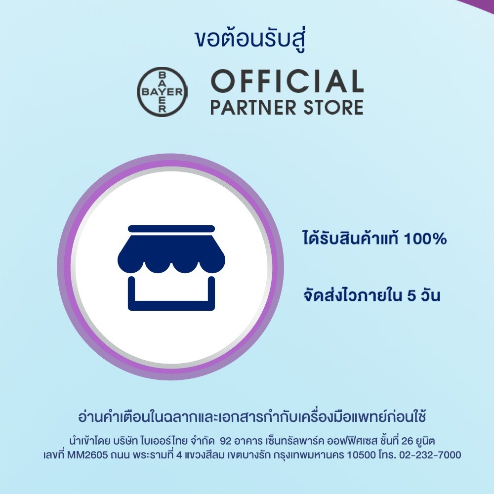 *50 กรัม*Bepanthen Sensiderm บีแพนเธน เซนซิเดิร์ม บรรเทาอาการคันและแดง จากการระคายเคืองผิว / 50 กรัม - รูปที่ 5