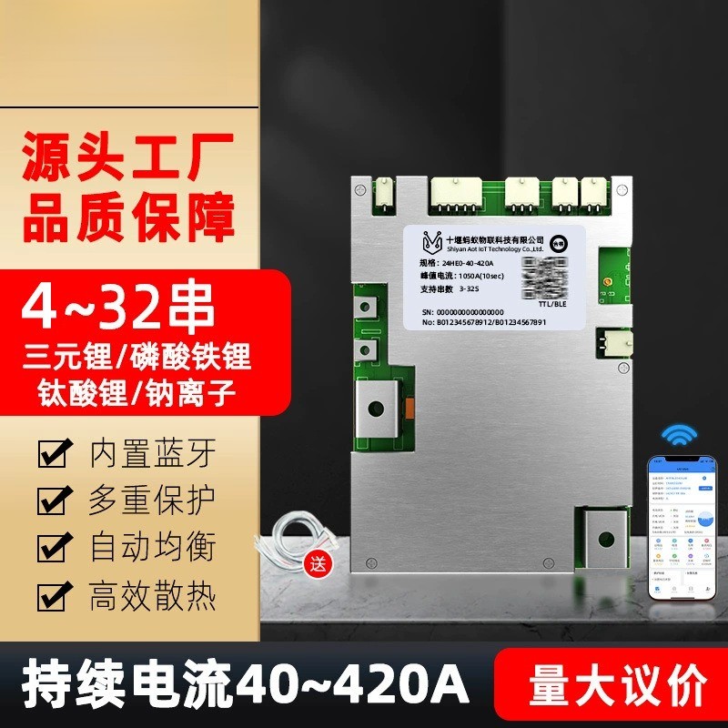 Ant 4-32 String แบตเตอรี่ลิเธียมป้องกัน 12V24V96V Tri-Yuan เหล็กแบตเตอรี่ลิเธียมรถยนต์ไฟฟ้า BMS พร้อ