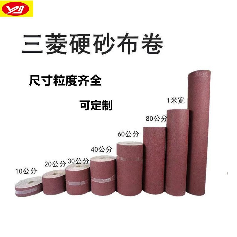 Emery ผ้าม้วนขัด Hard Emery ผ้าม้วนงานไม้ที่มีประสิทธิภาพชั้นขัดผู้ผลิต Mitsubishi โลหะเทปขัดม้วน GX