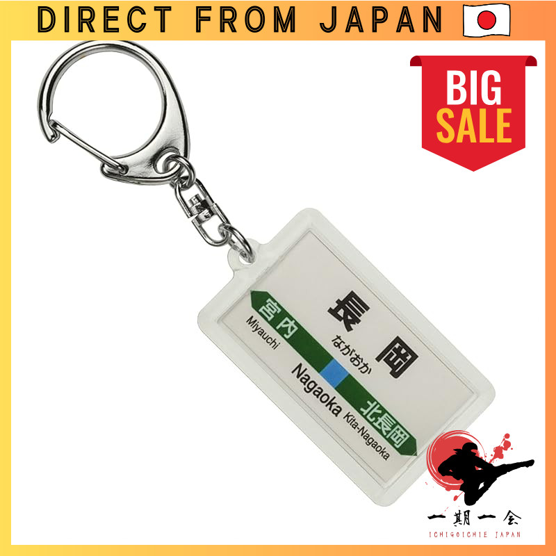JR East Shinetsu Line "Nagaoka" Keychain Train Merchandise