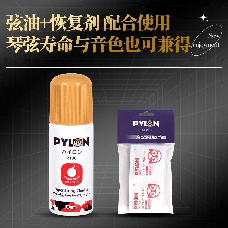 PYLON PYLON Palin Electric สายกีตาร์โปร่ง ผ้าเช็ดน้ํามัน เครื่องดนตรี สายบํารุงรักษา Derusting Prote