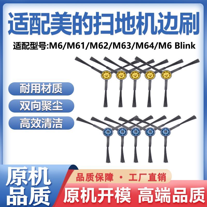 เหมาะสําหรับ M64/M63/M61/M62/M64/M63/M6 Blink แปรงด้านข้าง 99LH