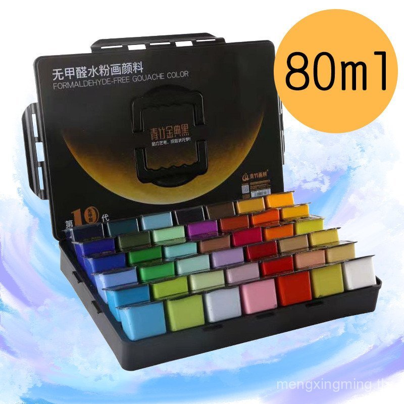 สีเขียวไม้ไผ่ Gouache Pigment ชุดนักเรียน Pigment Jelly Pigment แพคเกจผสม 80ml42 สี Joint Exam Art ก