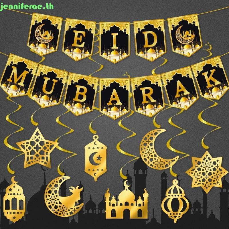 Jennifera Ramadans Mubarak ตกแต่ง Eid Mubarak เพดาน Swirls อิสลามเพดานตกแต่ง Eid Mubarak Bunting Ban