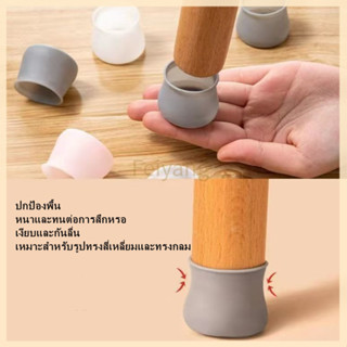 Feiyangปลอกซิลิโคน สำหรับหุ้มขาโต๊ะ/เก้าอี้ ยางรองขาโต๊ะ ซิล…