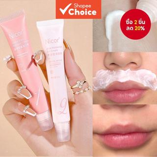 นิคอร์ ครีมกําจัดขนริมฝีปากสําหรับผู้ชายและผู้หญิงอ่อนโยนสํา…