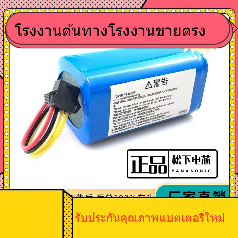 แบรนด์ใหม่ Haier กวาดพื้น T350B M320C QT35B J3C5L T320S J3500 แบตเตอรี่ลิเธียม 14.4V สากล