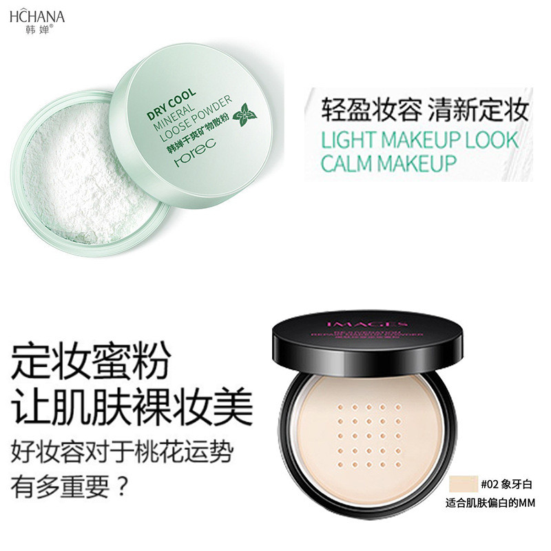 Poquanya Soft Silky Loose Powder Natural Brightening Loose Powder คอนซีลเลอร์ Light Delicate Makeup 