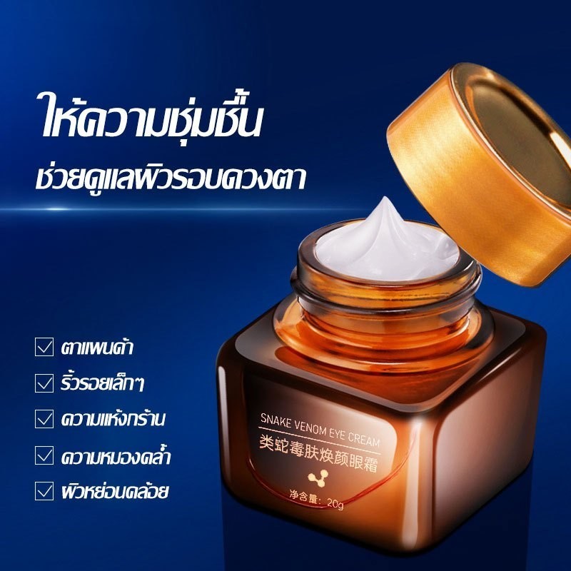 ครีมบำรุงรอบดวงตา GINBI 20g ดูแลรอบดวงตาและ ครีมลดถุงใต้ตา ลดรอยคลำ้ใต้ตาลด ริ้วรอย-G18