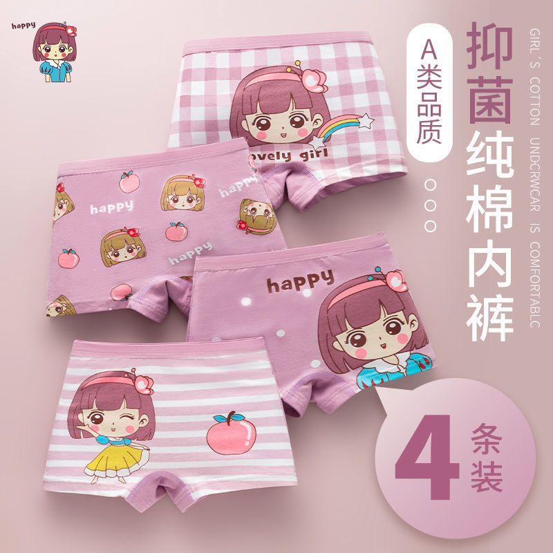 儿童内裤女纯棉平角裤女童宝宝大童小孩小女孩卡通婴儿四角短裤女Children's Underwear Women's Cotton Boxer Girls' Big