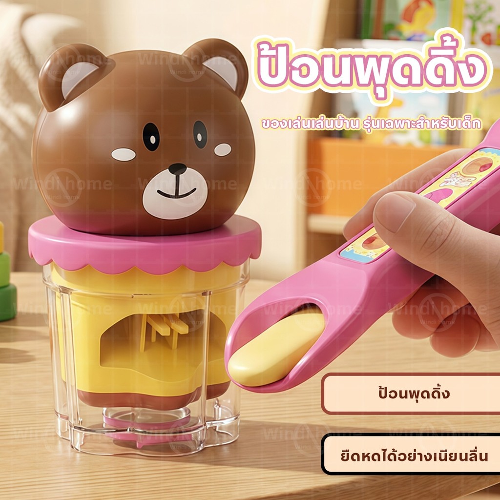ของเล่นเด็ก ป้อนพุดดิ้ง ช้อนยืดหดลื่นไหล ของเล่นบทบาทสมมติ เล่นบ้าน ของขวัญเด็กผู้หญิง เสริมสมาธิและการประสานมือและตา