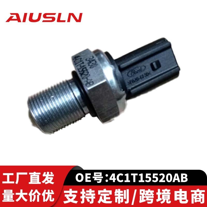 E-commerce เหมาะสําหรับ Jiangling/V348 สวิตช์ไฟถอยหลัง 4C1T15520AB เซ็นเซอร์อุปทาน