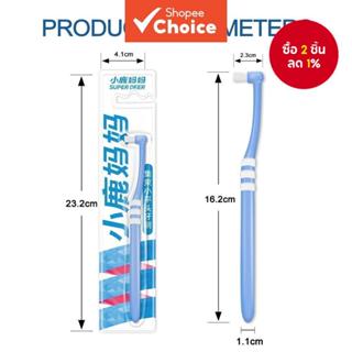 แปรงสีฟันทันตกรรม Fawnmum 1 ชิ้น แบบหัวแหลมและหัวเรียบ สำหรั…