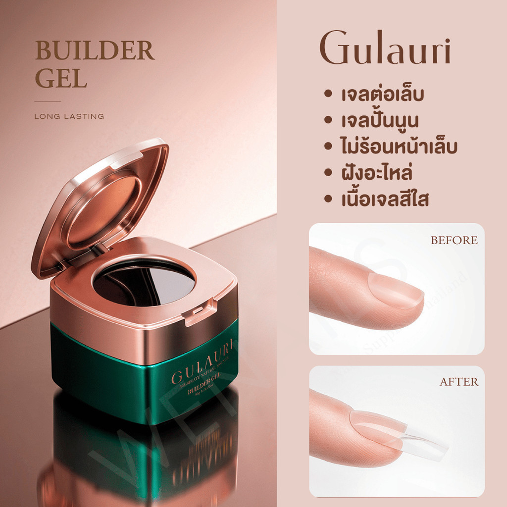 Gulauri Builder Gel กระปุกเขียว 50g เจลต่อเล็บ ไม่ร้อนหน้าเล็บ เจลปั้นนูน เนื้อเจลสีใส GR