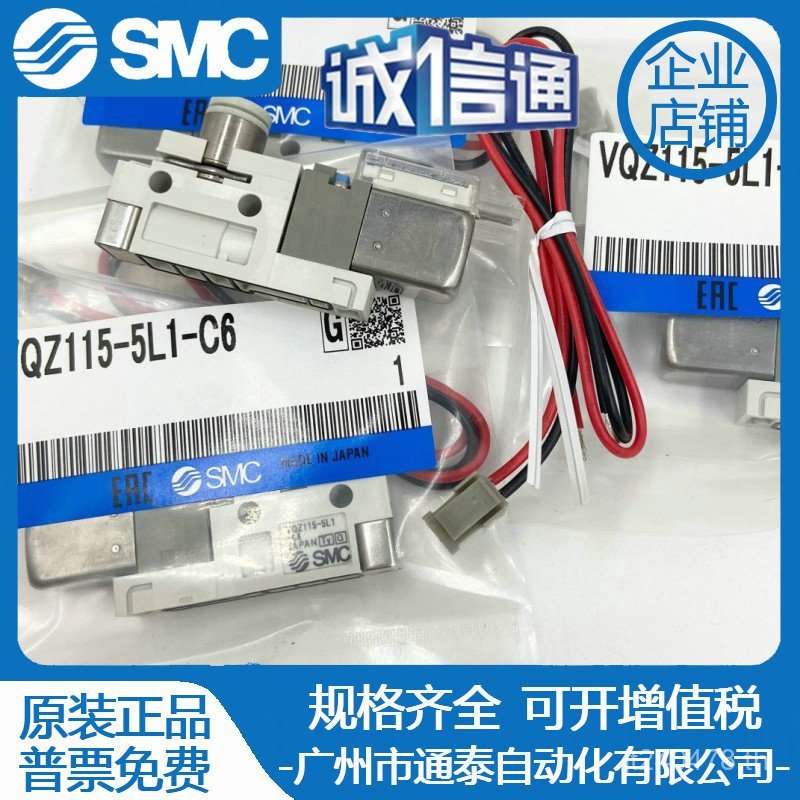 /แบรนด์ใหม่ 5M1-C4 คลังสินค้าพร้อม/VQZ115-5G15L1 โซลินอยด์วาล์ว C6 Supply Original SMC GPRK