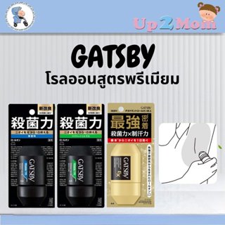 ✨ โรลออน GATSBY Premium Type Roll-On จากญี่ปุ่น ✨