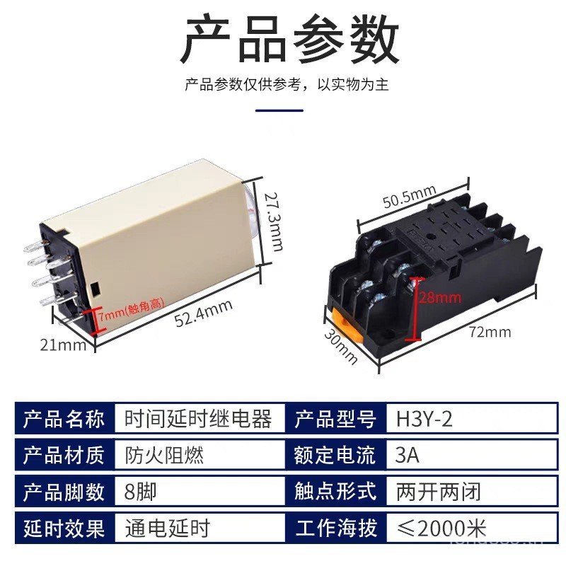 Silver Dot รีเลย์เวลาเล็ก Power-on Delay H3Y-2 H3Y-4 8 Pins 14 Pins AC220/DC24/12V