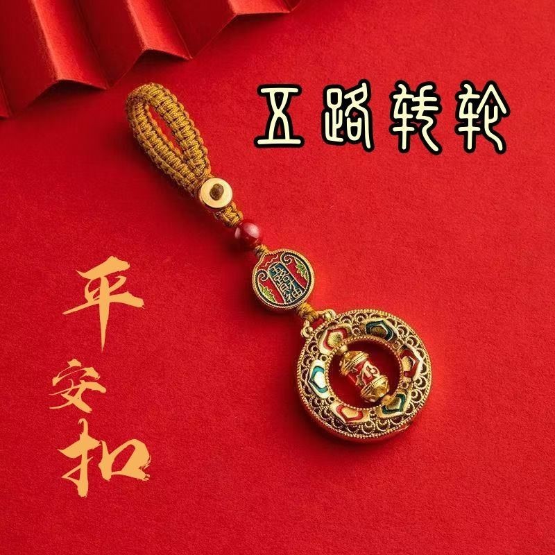 นาย Otomi Five-Way God of Wealth Prayer Wheel ความปลอดภัยหัวเข็มขัดพวงกุญแจจี้