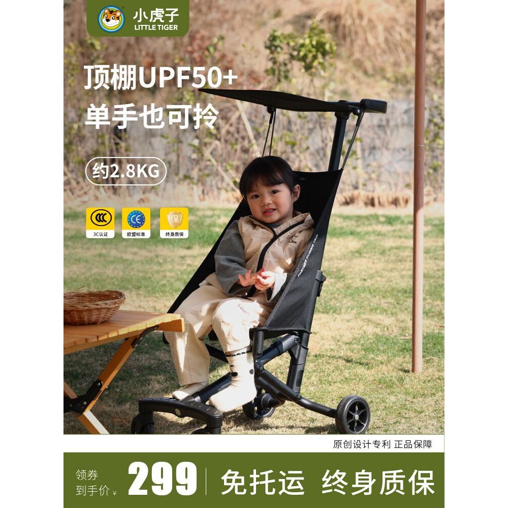 Little Tiger รถเข็นเด็ก T18 เด็กเดิน Handy เครื่องมือน้ําหนักเบาพับร่มรถเข็นเด็กเด็กใหญ่เด็กรถเข็นเด