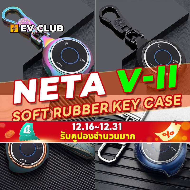 Hozon NETA V NETA V-II NETA X กล ่ องกุญแจรถฝาครอบกุญแจรถรีโมทคอนโทรลกล ่ องกุญแจรวมทุกอย ่ างหล ่ อ