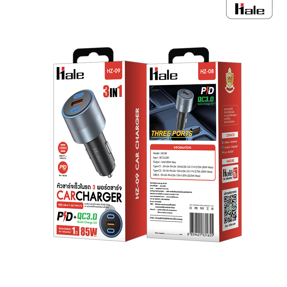 HALE HZ-09 หัวชาร์จเร็วในรถ 85W max 3พอร์ตชาร์จ Carcharger  รองรับ มือถือ แท็บเล็ต โน๊ตบุ๊ค