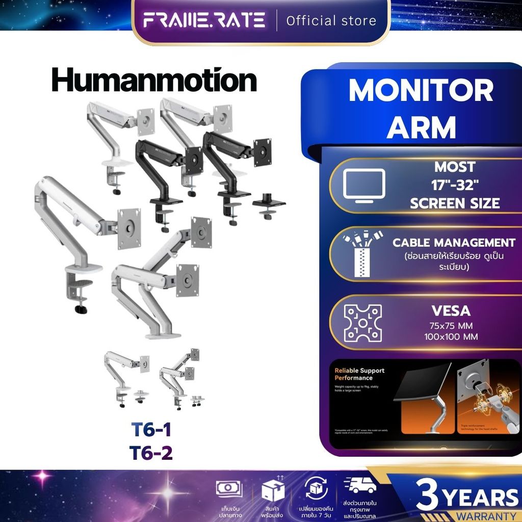 Humanmotion ขาตั้งจอมอนิเตอร์  Monitor Arm T6-1 T6-2 สำหรับจอ 17-32 นิ้ว รับประกัน 3 ปี