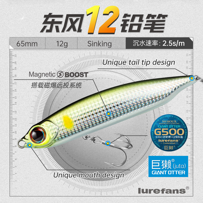 New River Run Dongfeng 12 Sinking Pencil 12g, Magnetic Super Long Cast Lure Bait