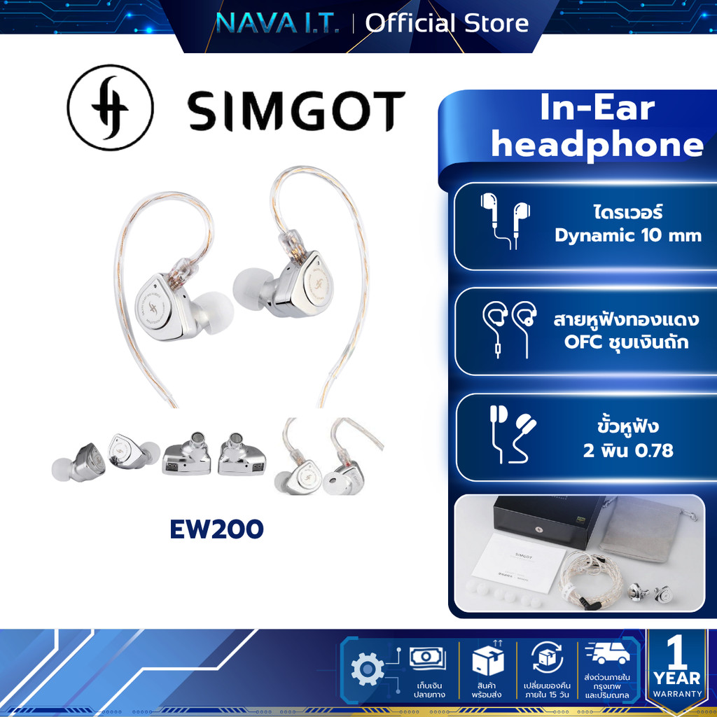 Simgot EW200 หูฟัง Dynamic 1 ไดรเวอร์ บอดี้โลหะ รองรับ Hi-Res