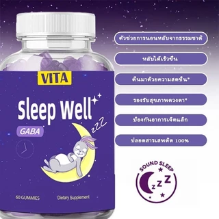 VITA นอนหลับ กัมมี่ วิตามินรวม อาหารเสริม หลับลึก ผ่อนคลาย Sleep Well GABA Vitamin Gummy Dietary Supplement 60 Gummies