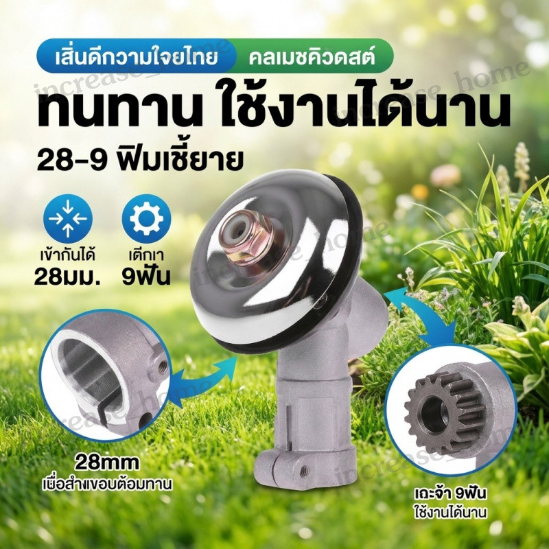 หัวเกียร์เกรดA* ทรงสามเหลี่ยม หัวเกียเครื่องตัดหญ้า 28x9T 2จังหวะและ 4 จังหวะ 411,gx35 ใส่ได้ทุกรุ่น จานใหญ่หนามาก