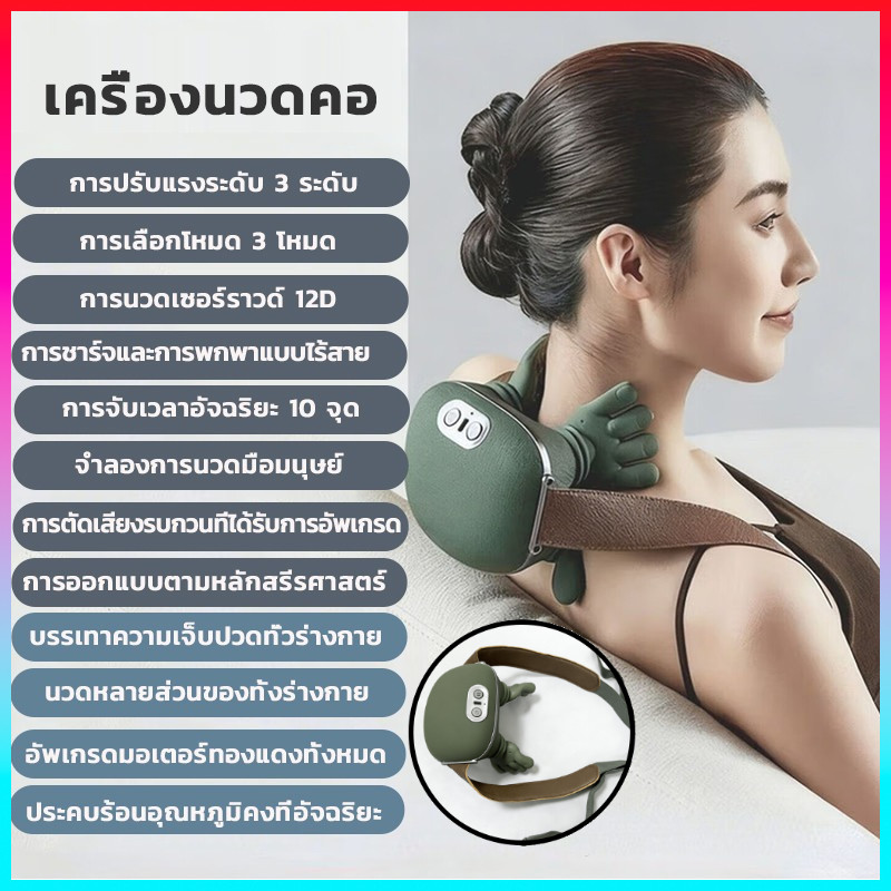 เครื่องนวดคอ 12D อัตโนมัติ หัวนวด 6 หัว เครื่องนวดไหล่และคอ นวดได้ทั้งคอ บ่า ไหล่ ขา Massager Neck คลายความเมื่อยล้า